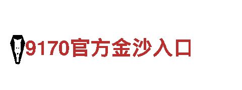 华体会体育hth-我要找答案-专业清洁环保公司